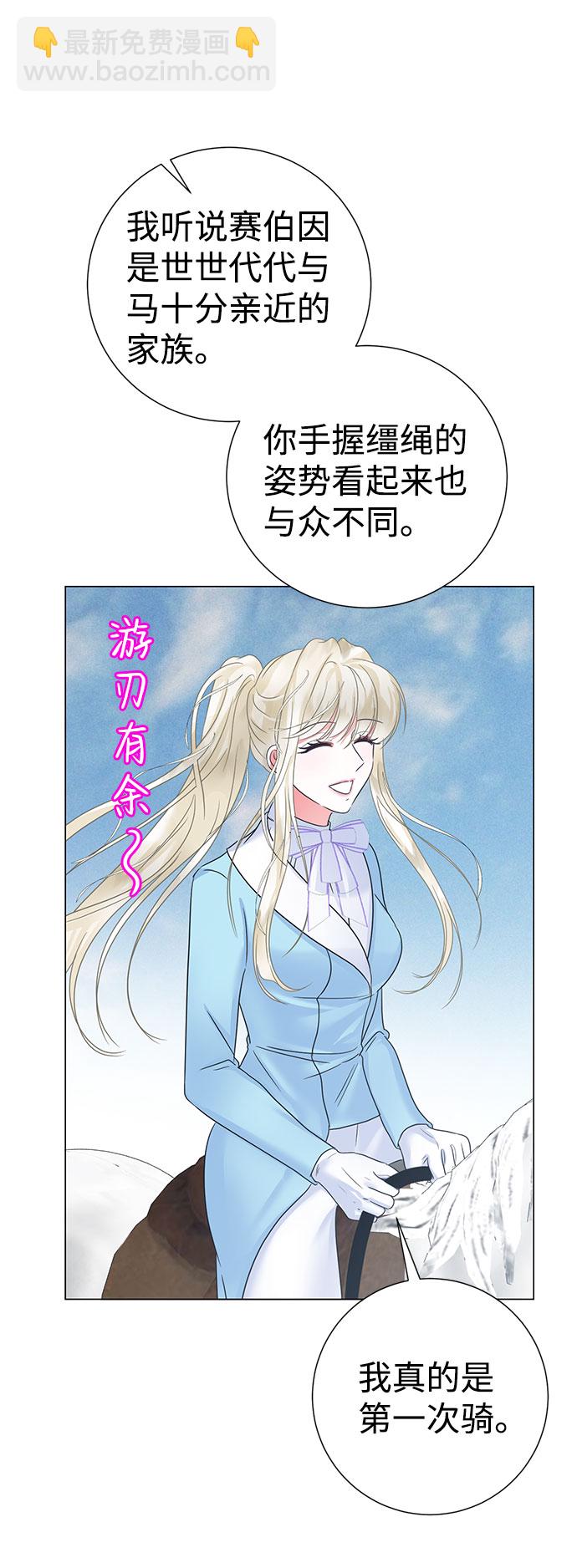 互换身体的缘由 - 第53话(1/2) - 5