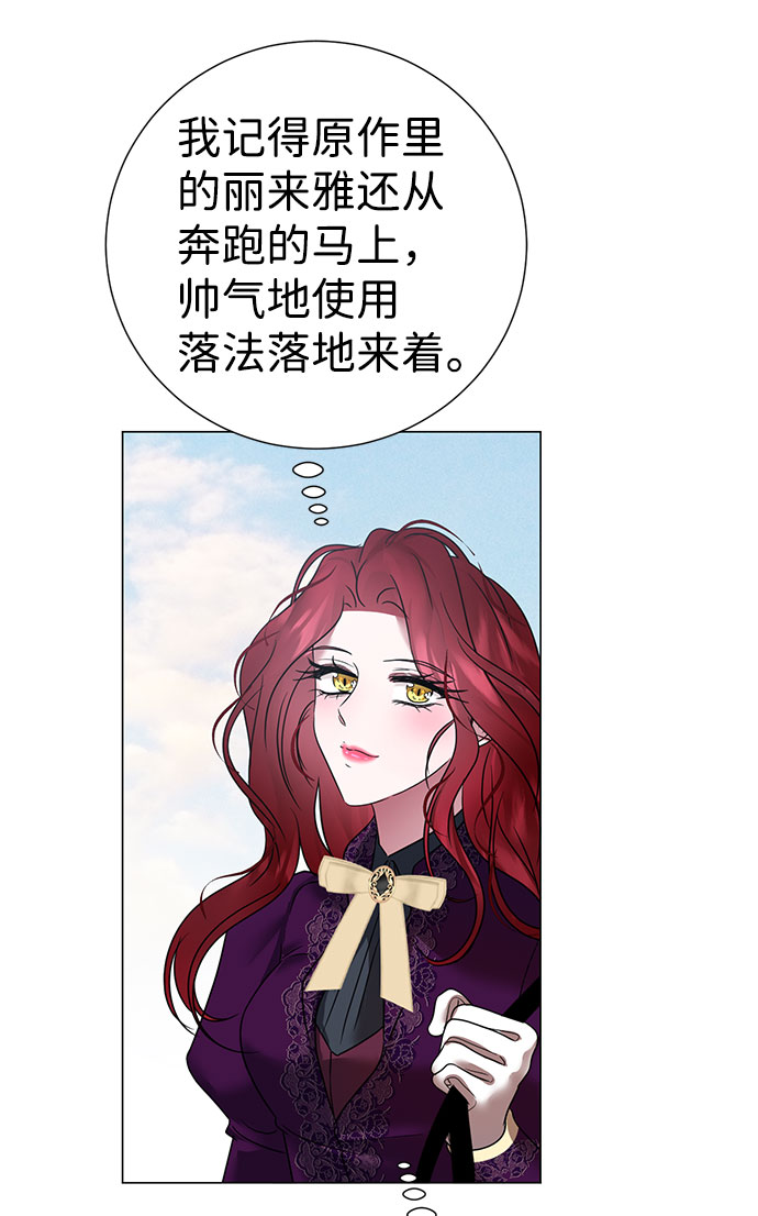 互换身体的缘由 - 第53话(1/2) - 7