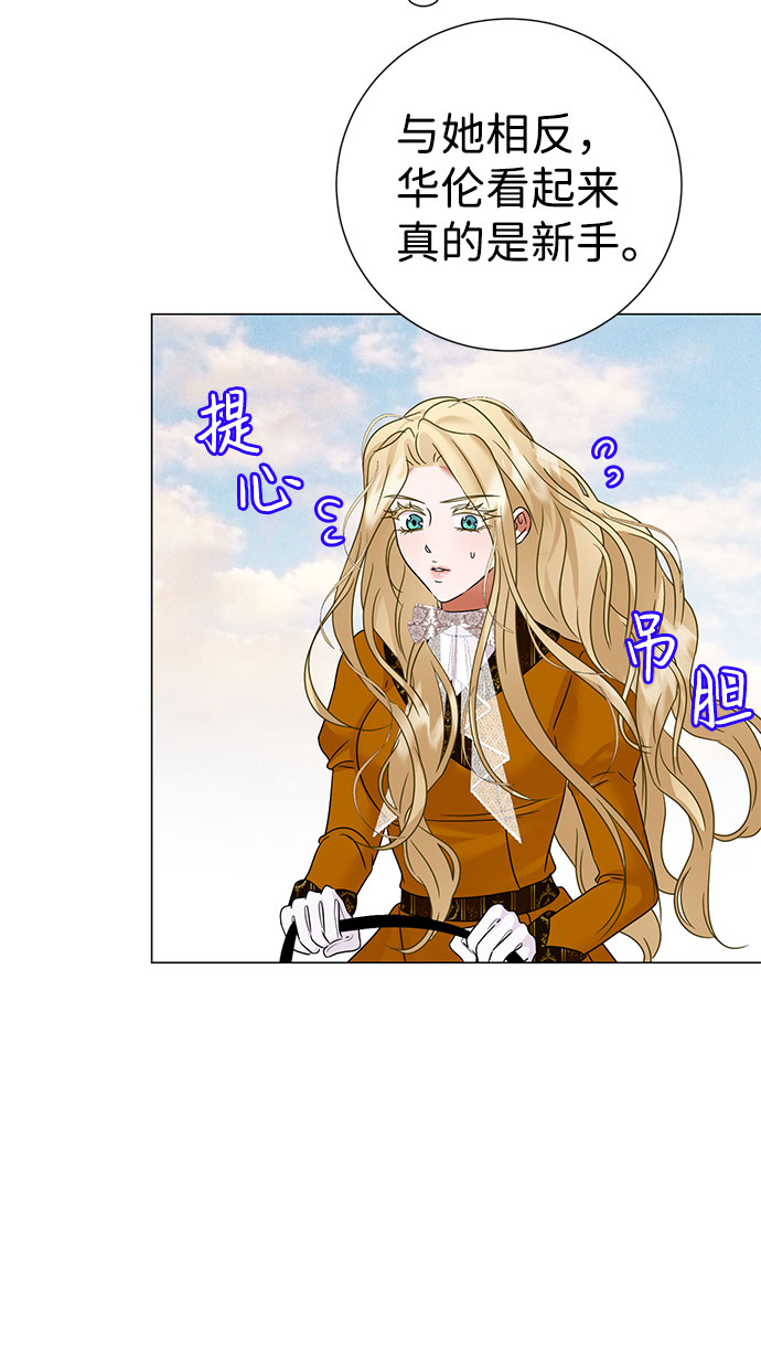 互换身体的缘由 - 第53话(1/2) - 8