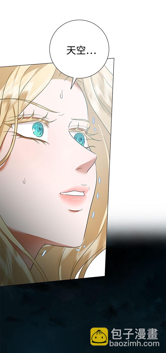 互换身体的缘由 - 第53话(2/2) - 4