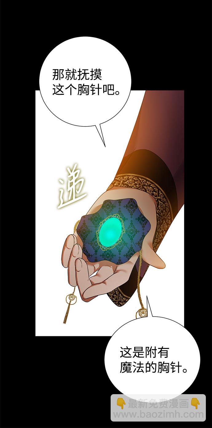 互换身体的缘由 - 第53话(1/2) - 6