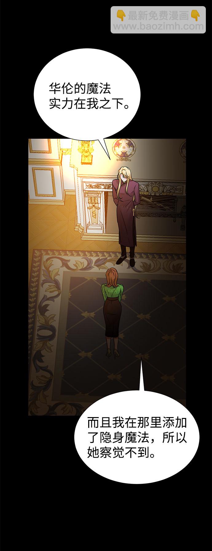 互换身体的缘由 - 第53话(1/2) - 8