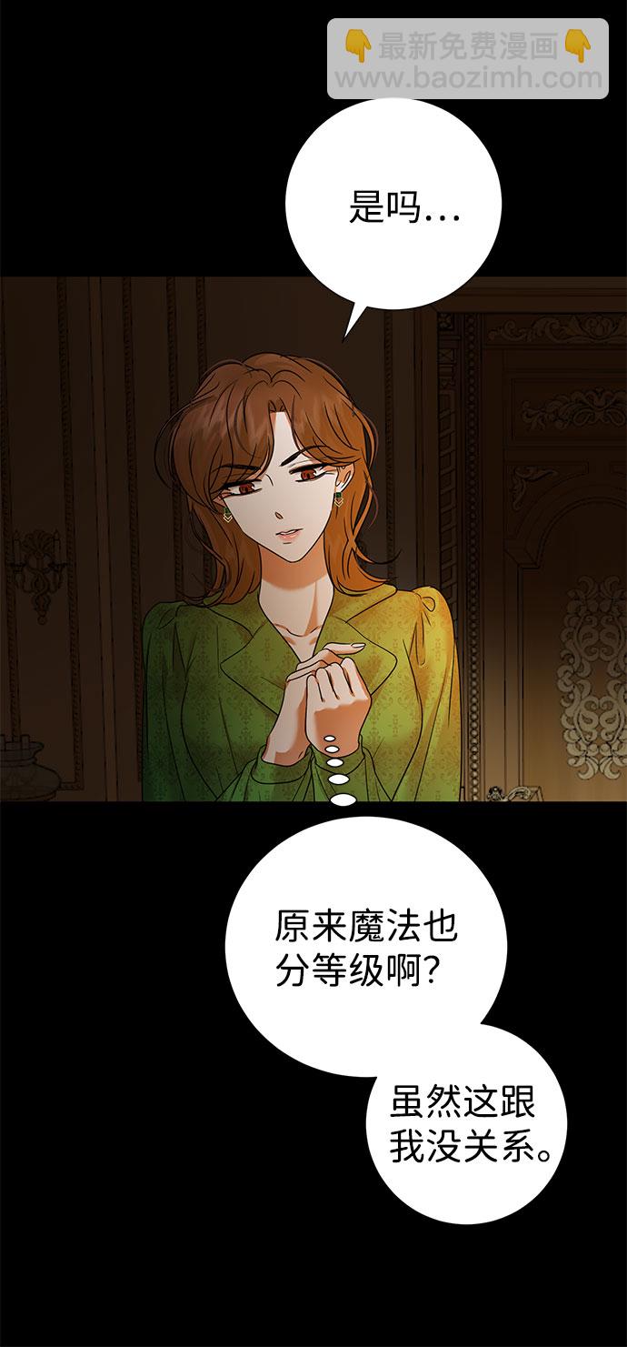 互换身体的缘由 - 第53话(1/2) - 1