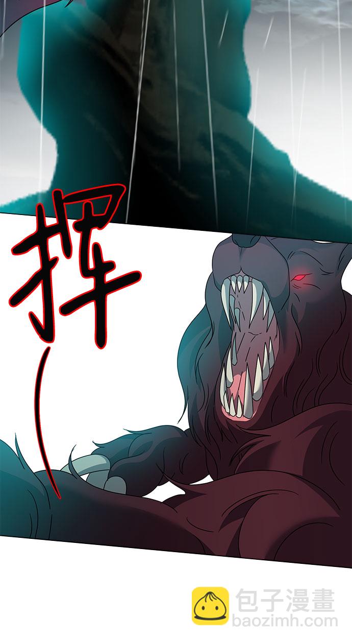 互换身体的缘由 - 第55话(1/2) - 2