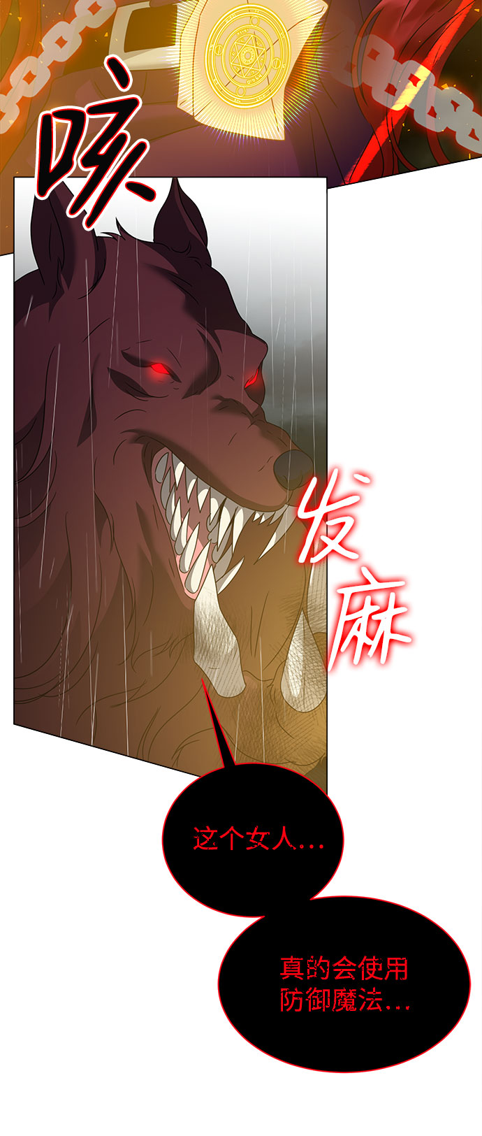 互换身体的缘由 - 第55话(1/2) - 5