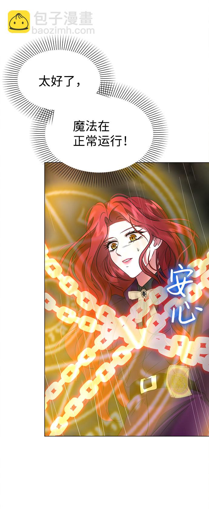 互换身体的缘由 - 第55话(1/2) - 6