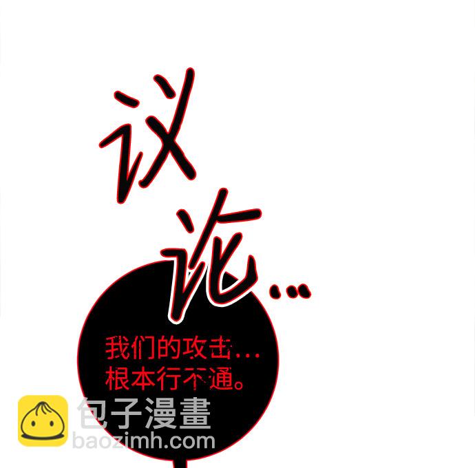 互换身体的缘由 - 第55话(1/2) - 7