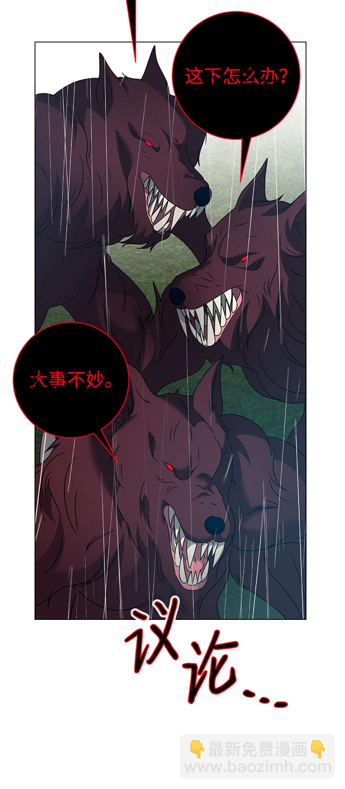 互换身体的缘由 - 第55话(1/2) - 8