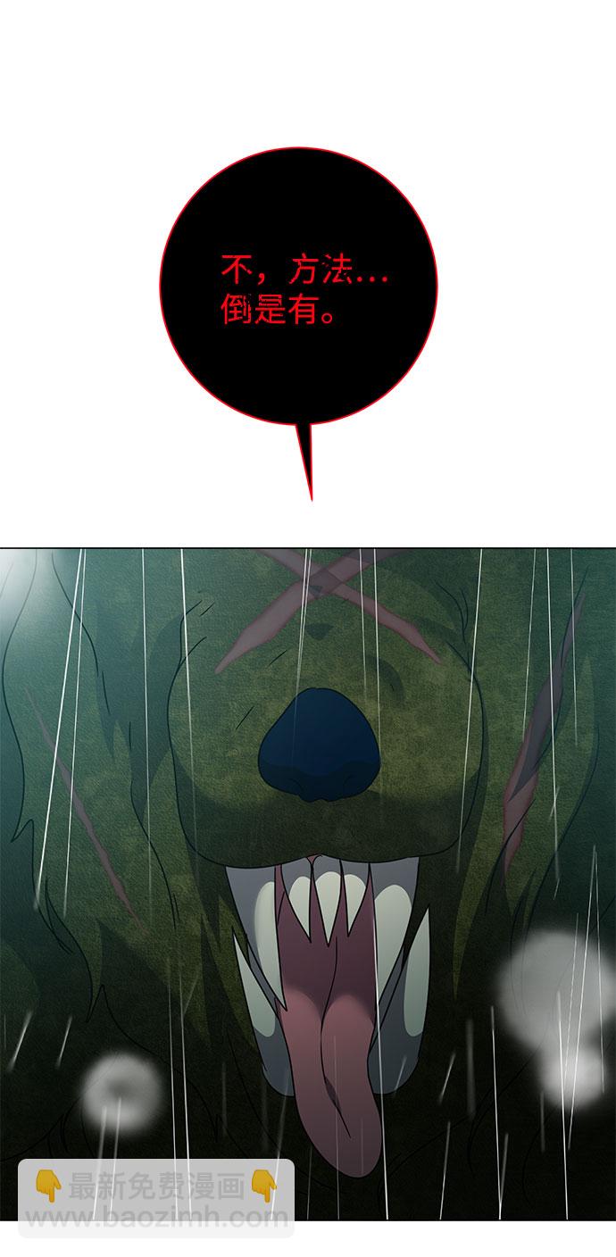 互换身体的缘由 - 第55话(1/2) - 1