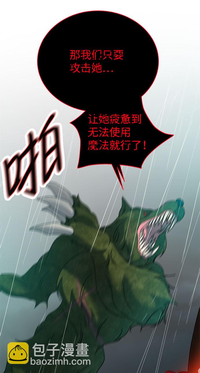 互换身体的缘由 - 第55话(1/2) - 3