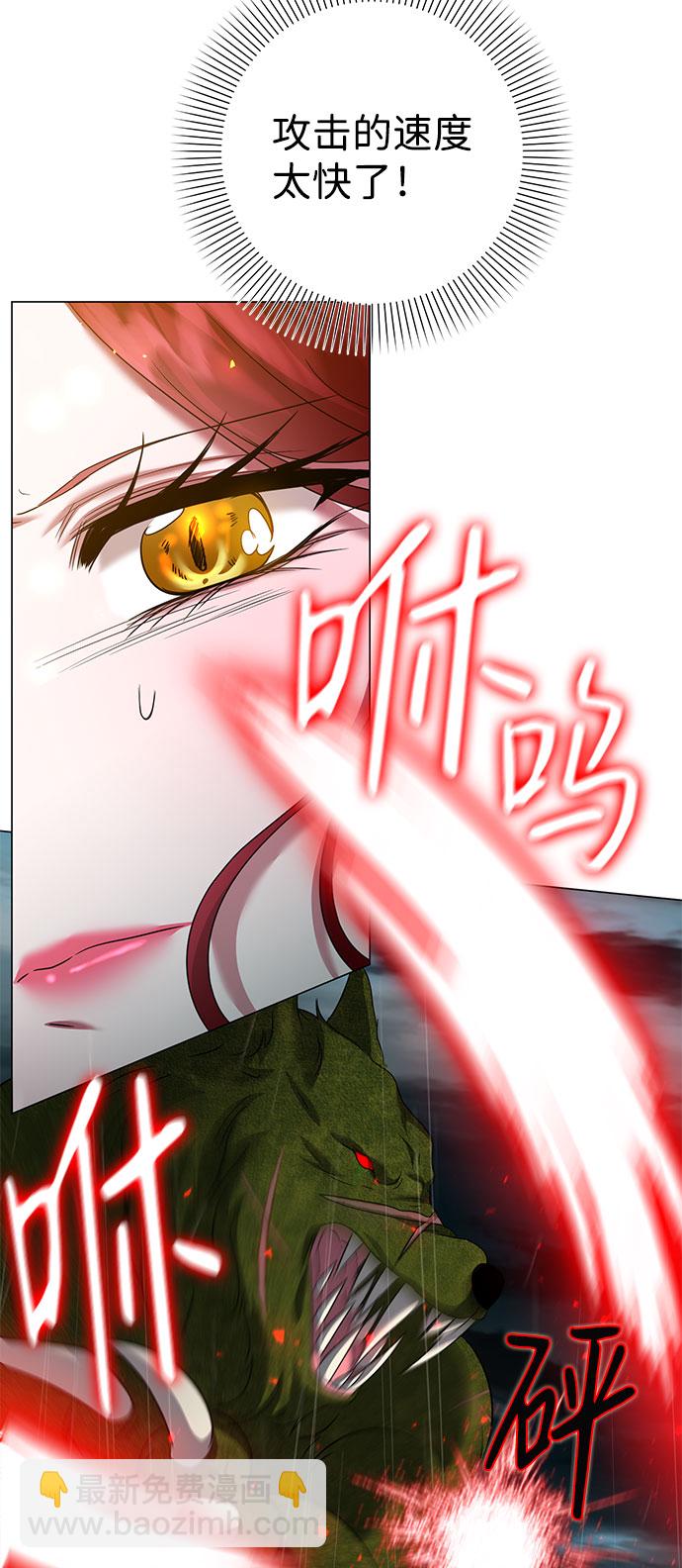 互换身体的缘由 - 第55话(1/2) - 6