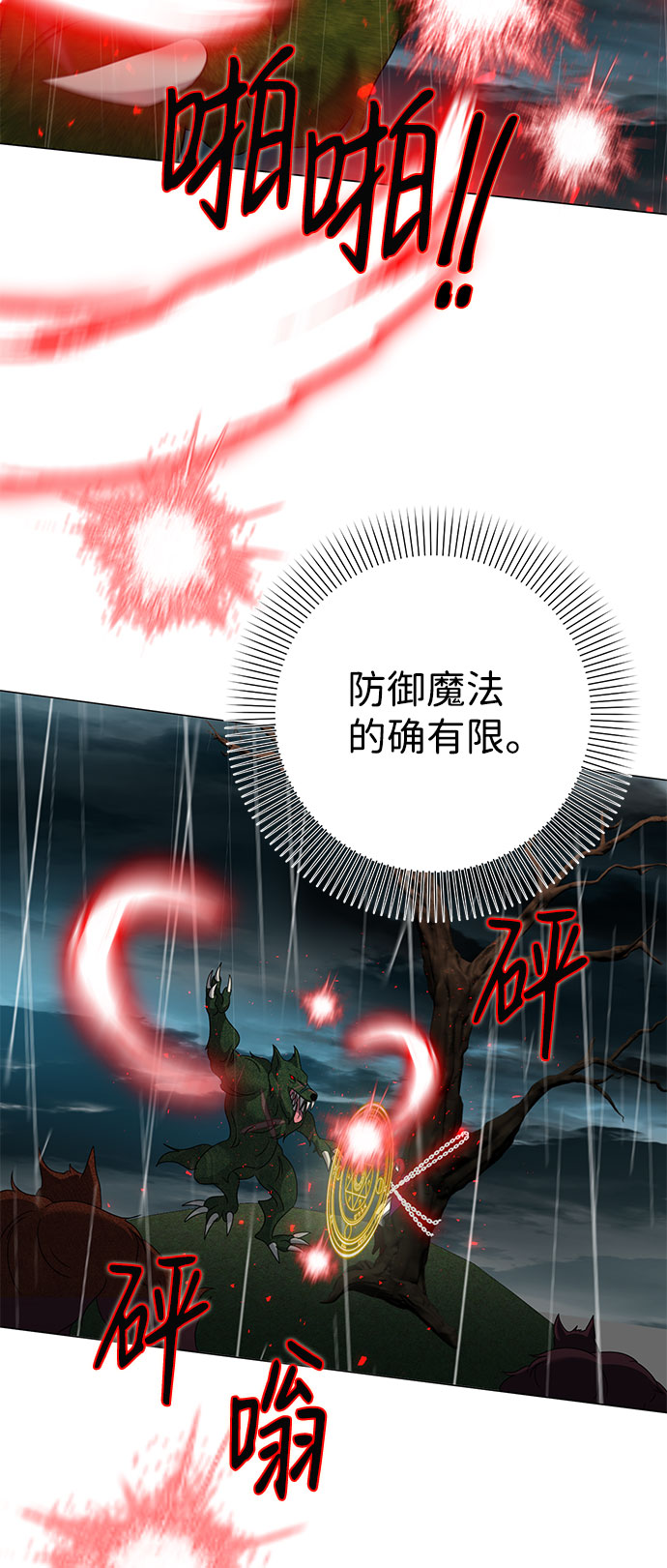 互换身体的缘由 - 第55话(1/2) - 7