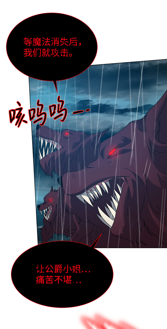 互换身体的缘由 - 第55话(1/2) - 2