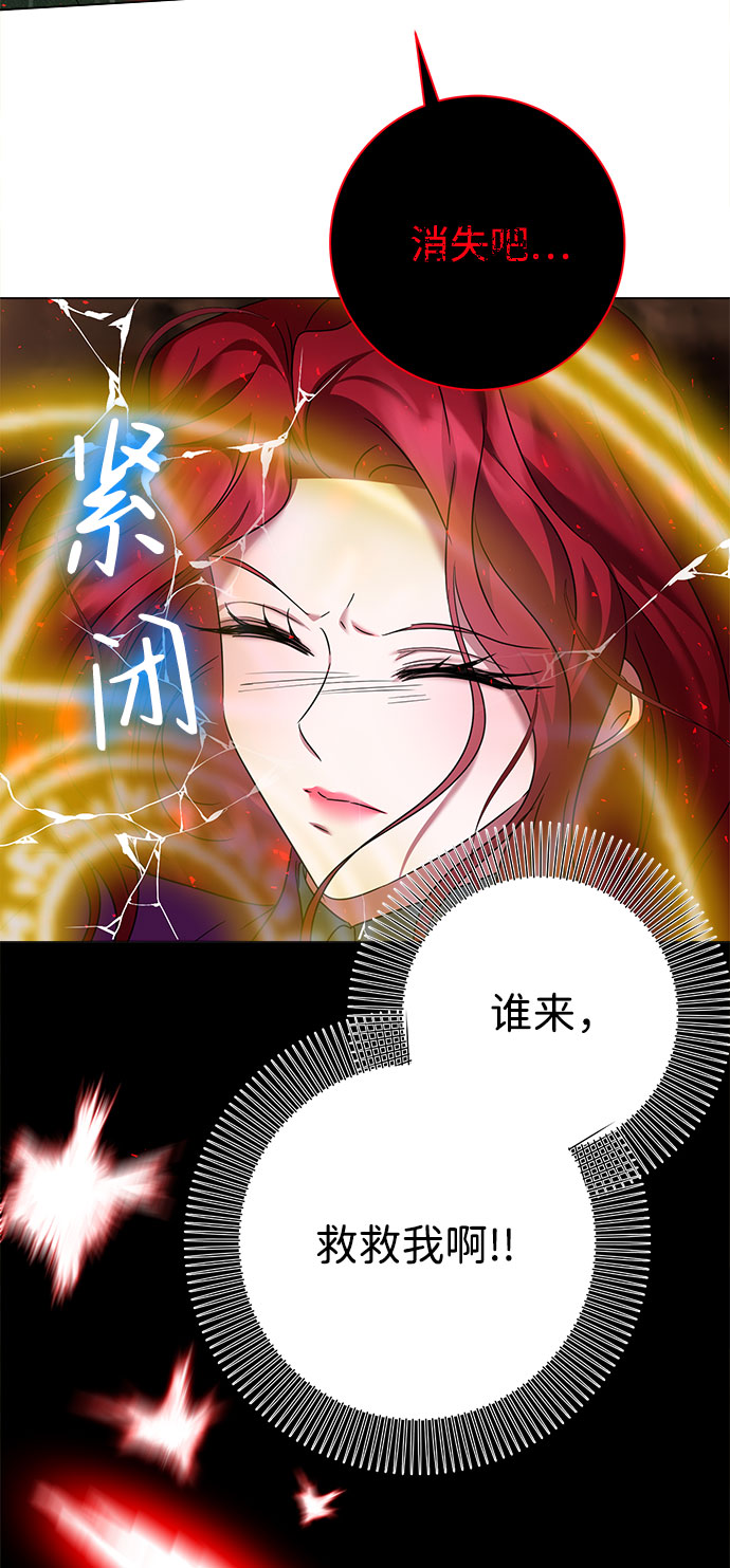 互换身体的缘由 - 第55话(1/2) - 4