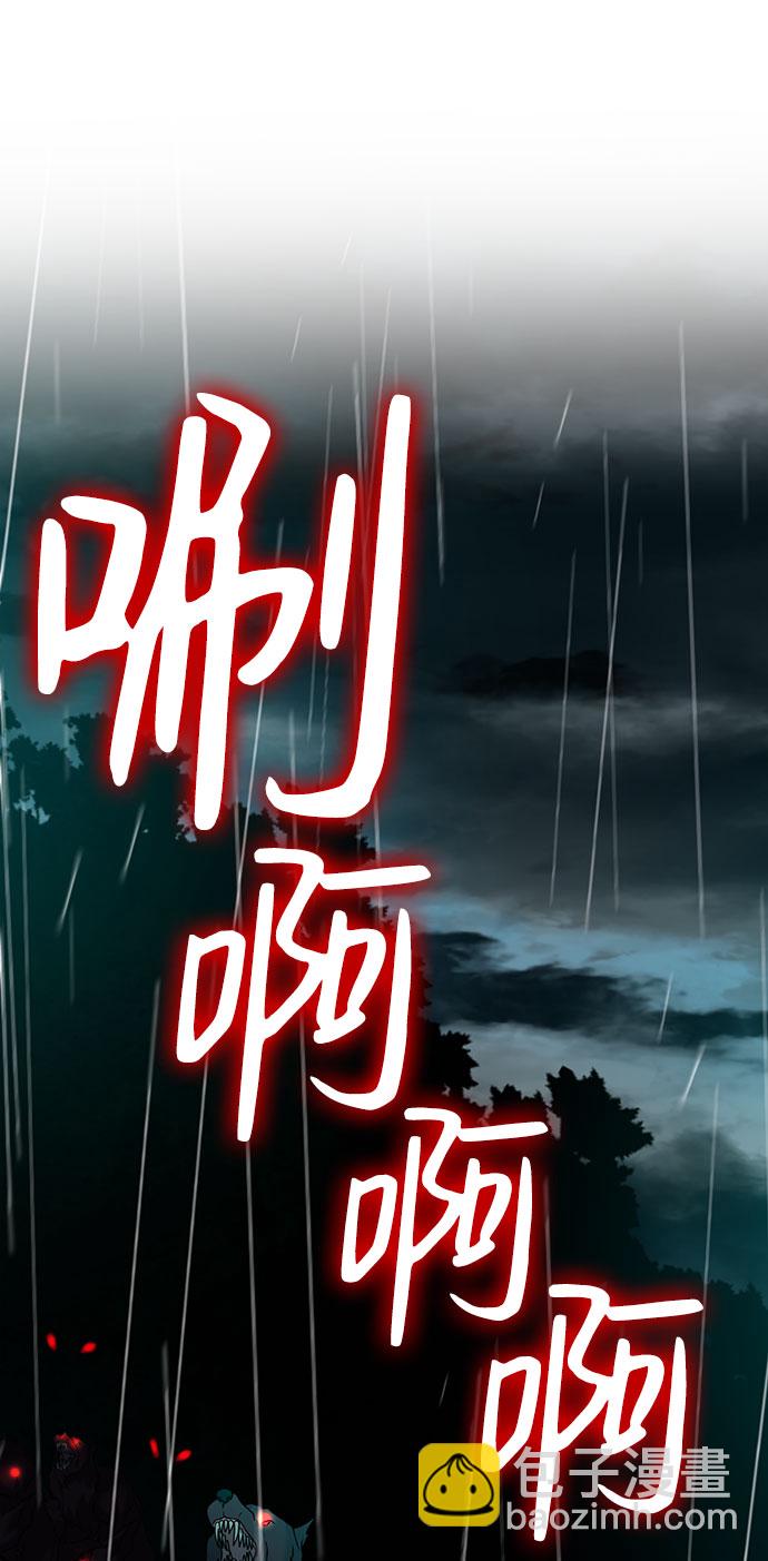 互换身体的缘由 - 第55话(1/2) - 3