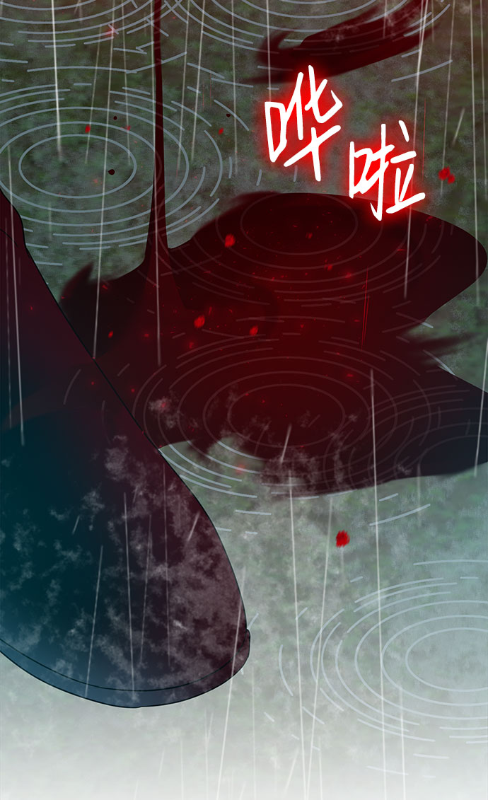 互换身体的缘由 - 第55话(1/2) - 8