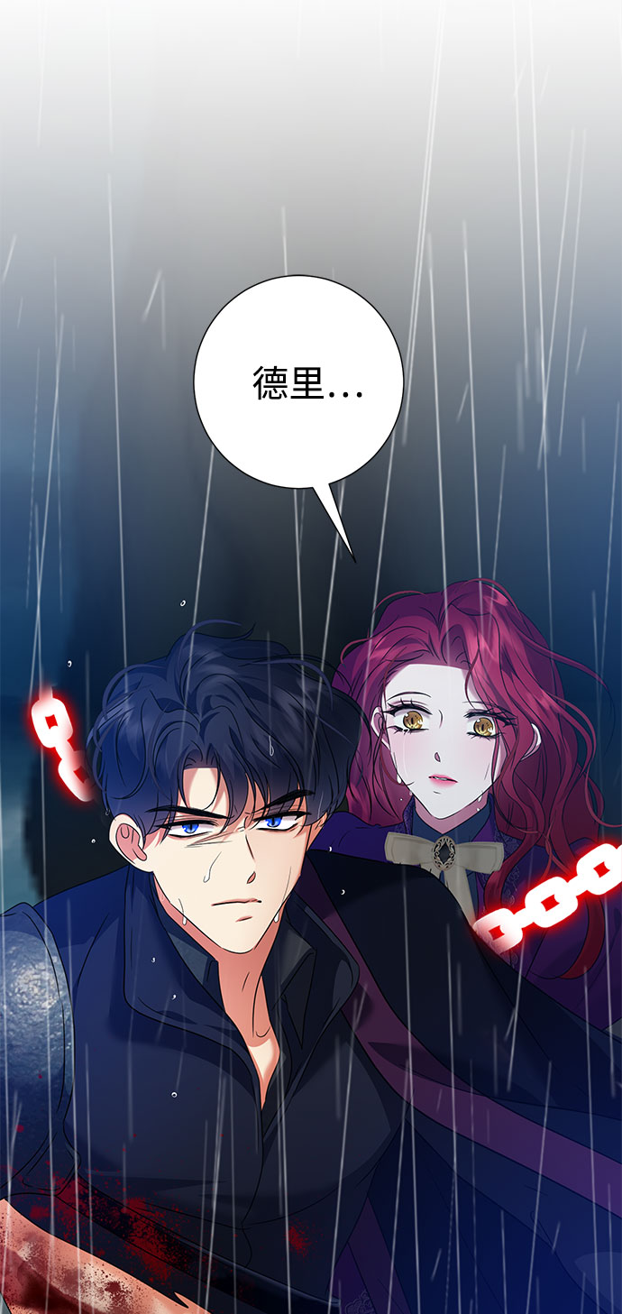 互换身体的缘由 - 第55话(1/2) - 2