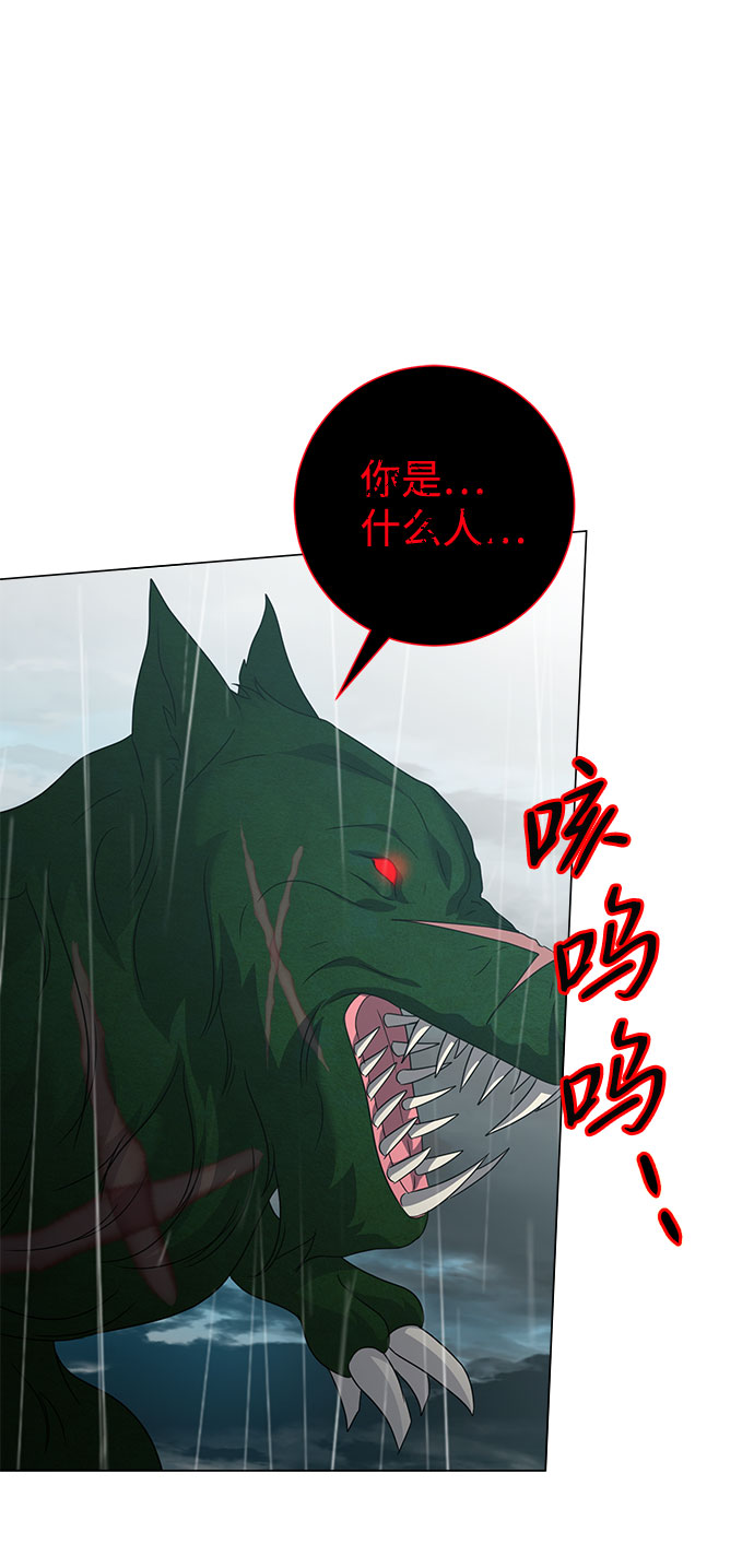 互换身体的缘由 - 第55话(1/2) - 4