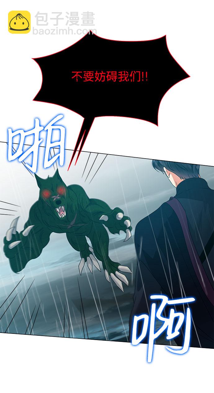 互换身体的缘由 - 第55话(1/2) - 5