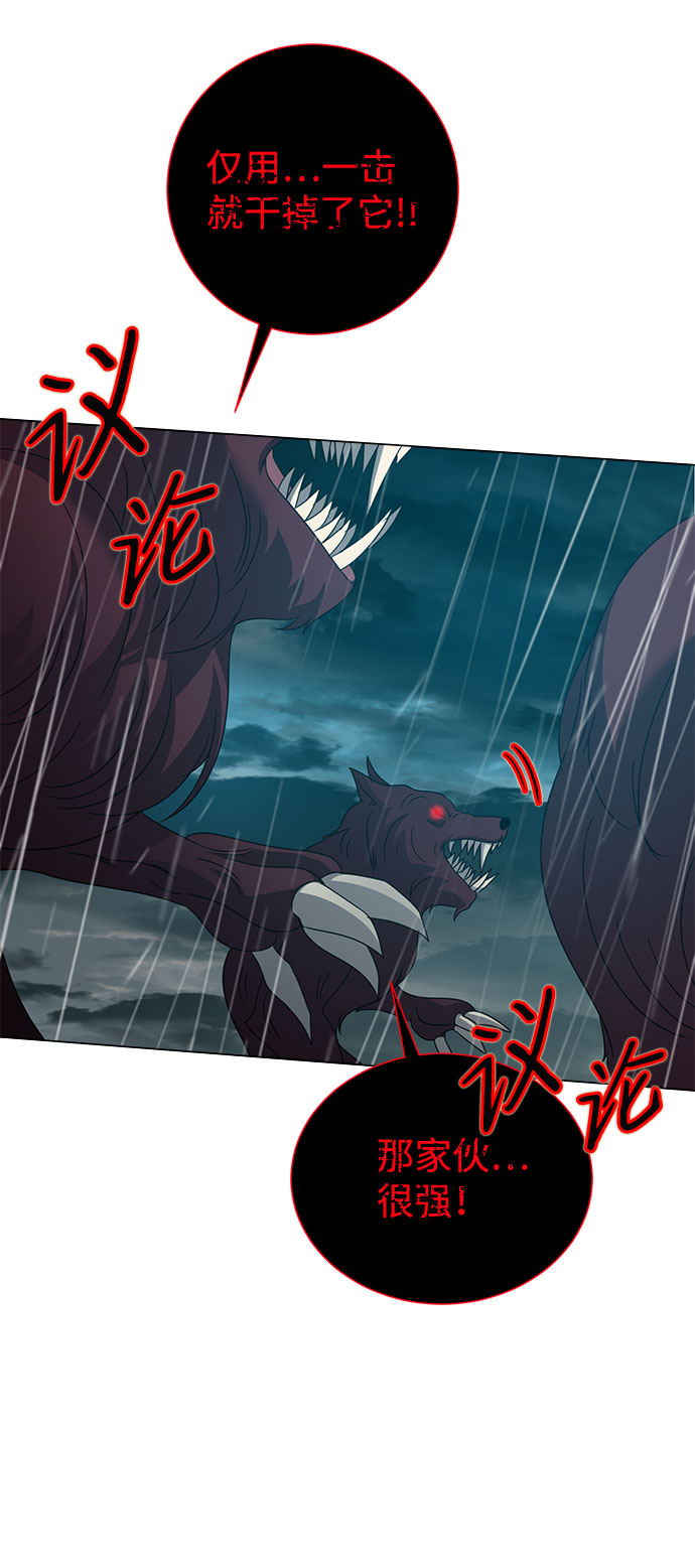 互换身体的缘由 - 第55话(1/2) - 2