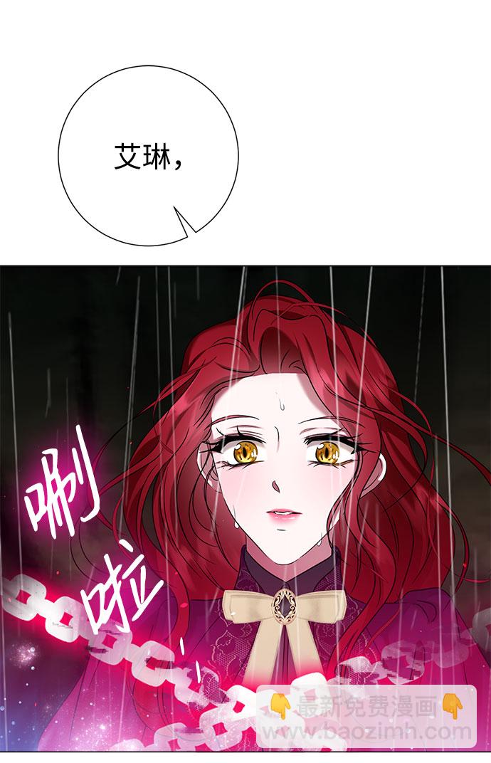 互换身体的缘由 - 第55话(1/2) - 3