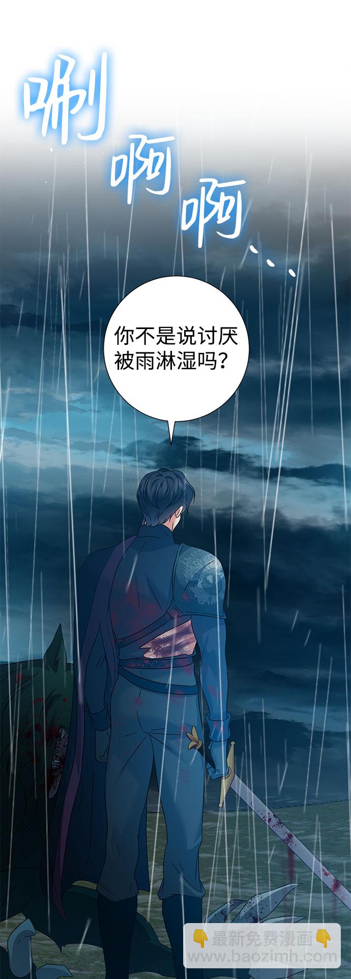 互换身体的缘由 - 第55话(1/2) - 4