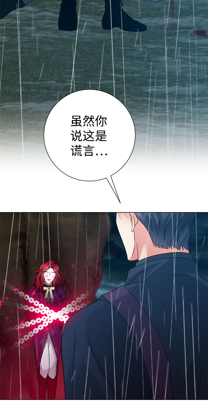 互换身体的缘由 - 第55话(1/2) - 5