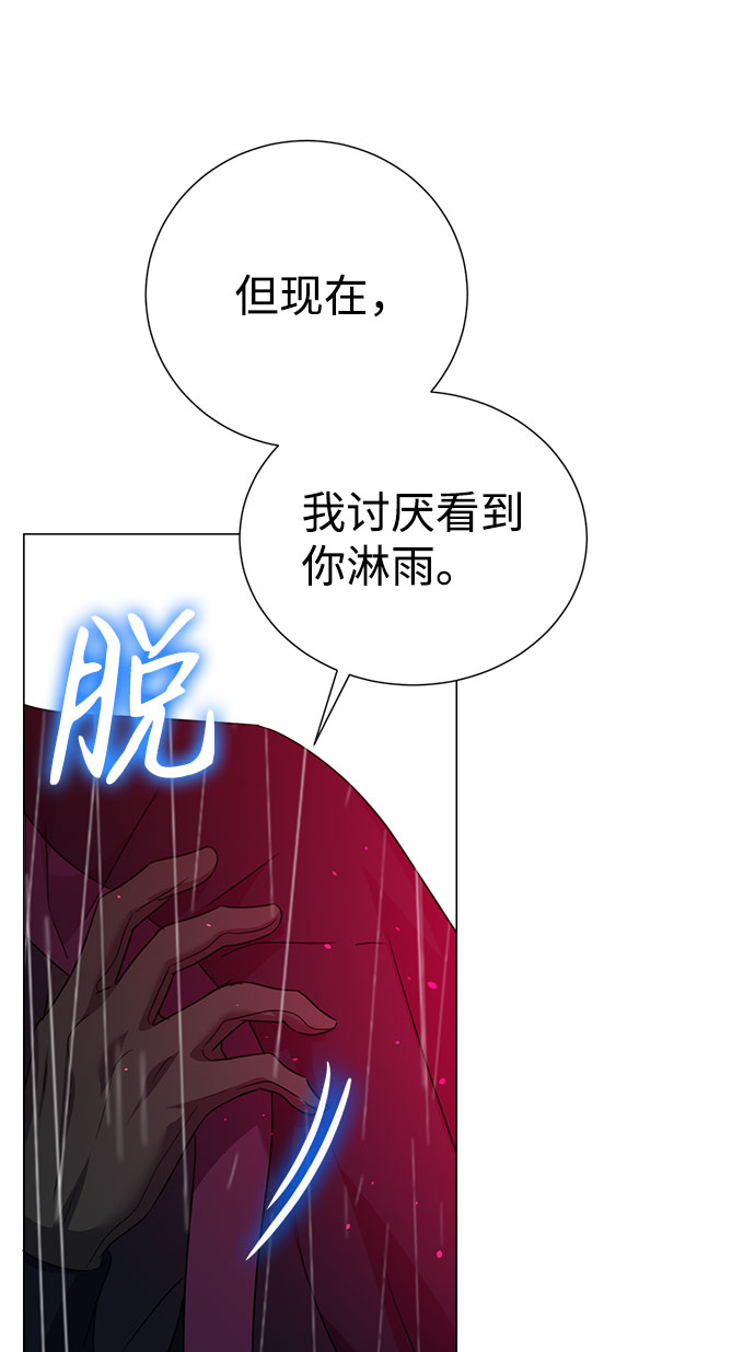 互换身体的缘由 - 第55话(1/2) - 6