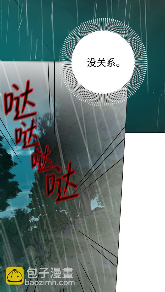 互换身体的缘由 - 第55话(1/2) - 5