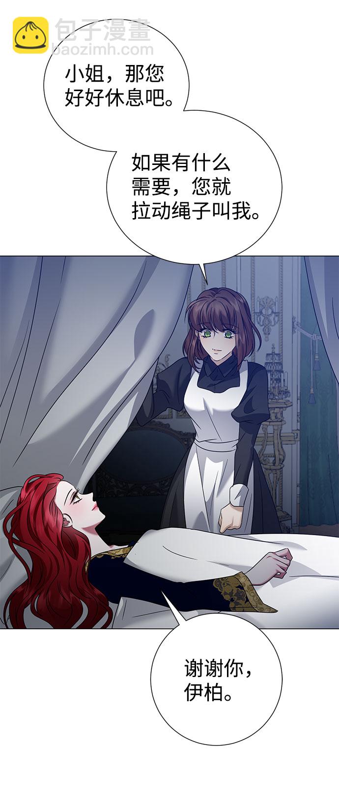 互换身体的缘由 - 第55话(2/2) - 1