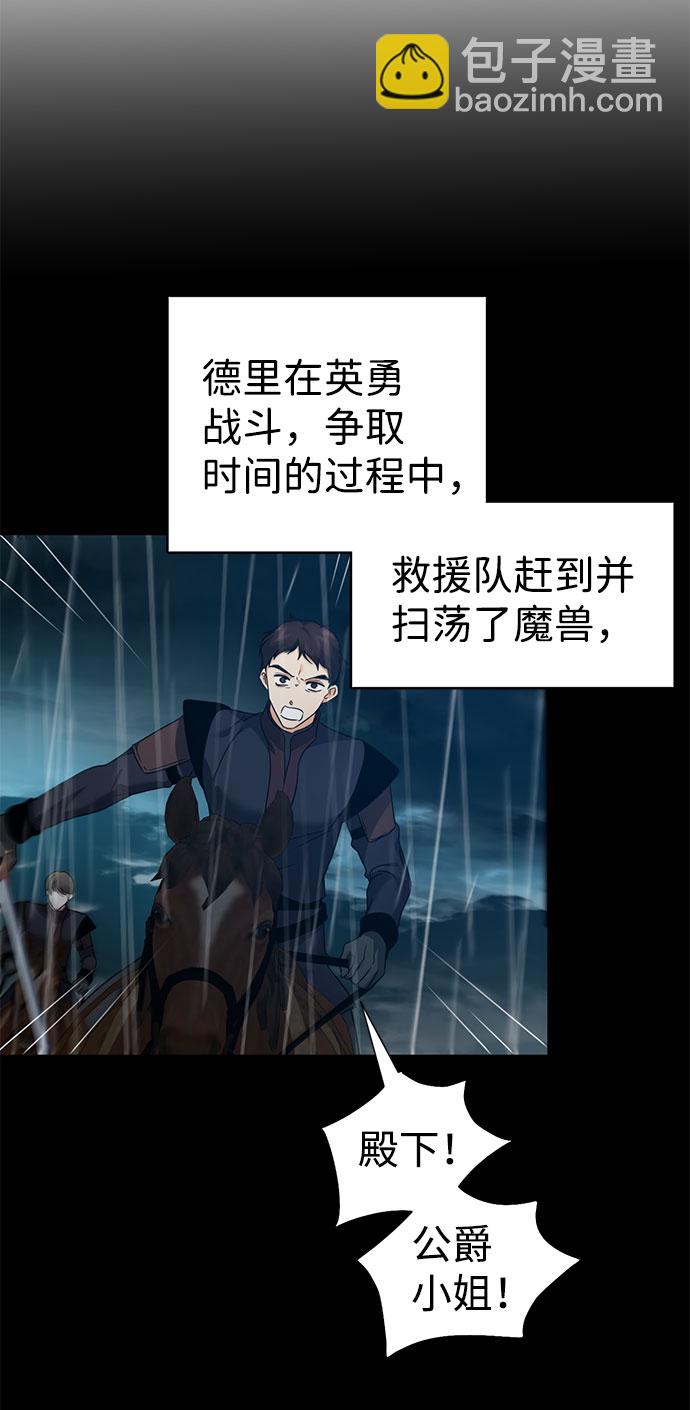 互换身体的缘由 - 第55话(2/2) - 3