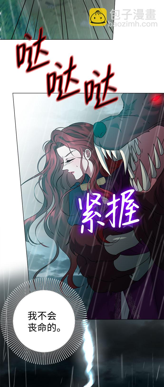 互换身体的缘由 - 第55话(1/2) - 6