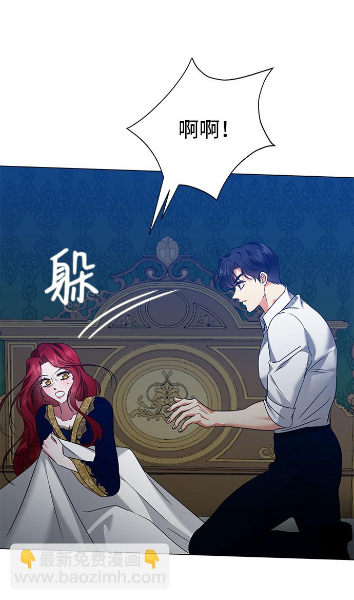 互换身体的缘由 - 第55话(2/2) - 5