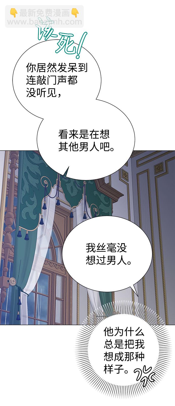 互换身体的缘由 - 第55话(2/2) - 2