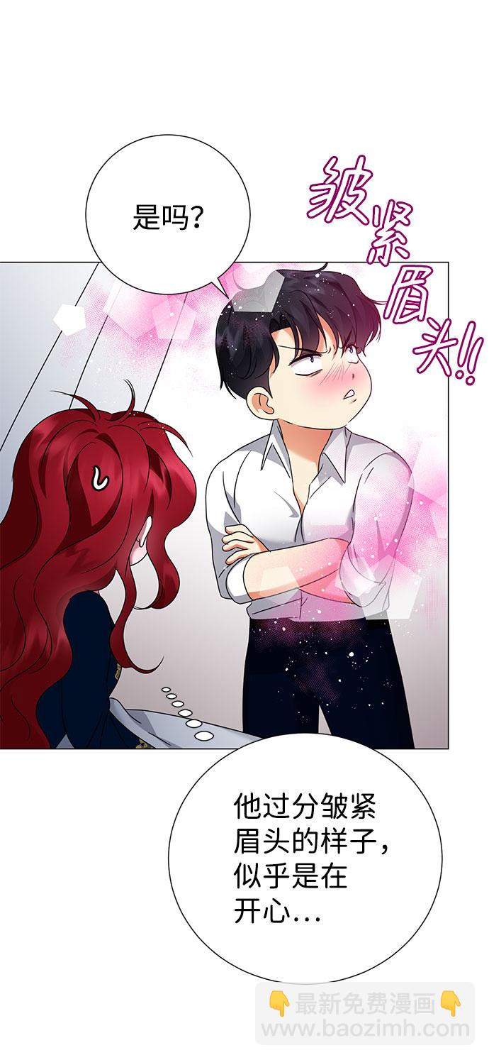 互换身体的缘由 - 第55话(2/2) - 3