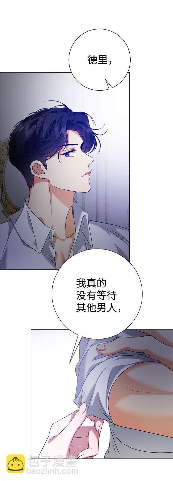 互换身体的缘由 - 第55话(2/2) - 5