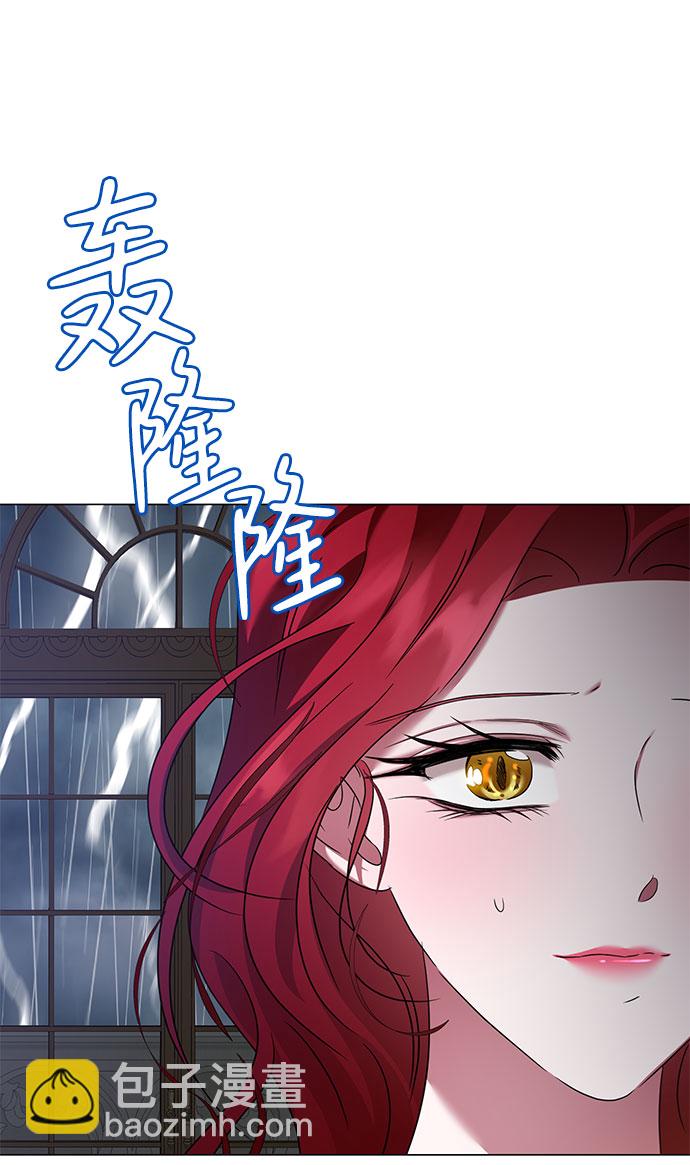 互换身体的缘由 - 第55话(2/2) - 1