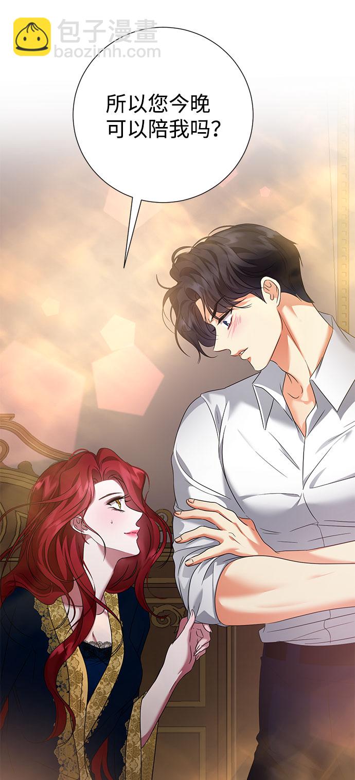 互换身体的缘由 - 第55话(2/2) - 2