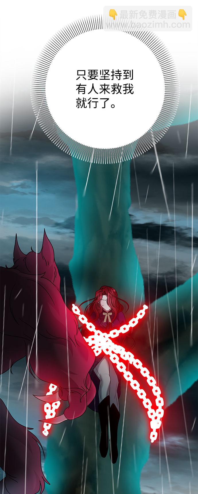 互换身体的缘由 - 第55话(1/2) - 1