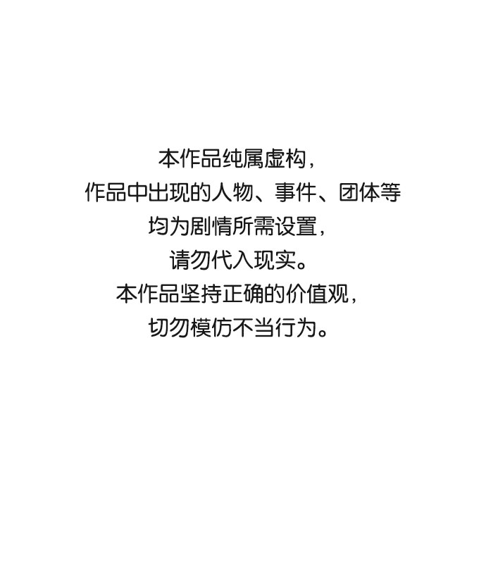 互换身体的缘由 - 第57话(1/2) - 1