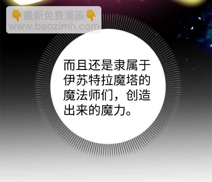 互换身体的缘由 - 第57话(1/2) - 5