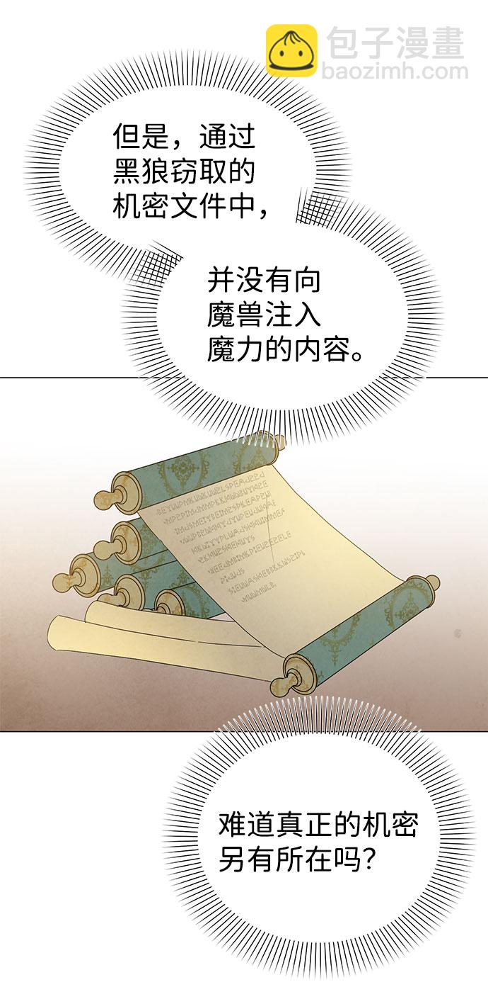 互换身体的缘由 - 第57话(1/2) - 7