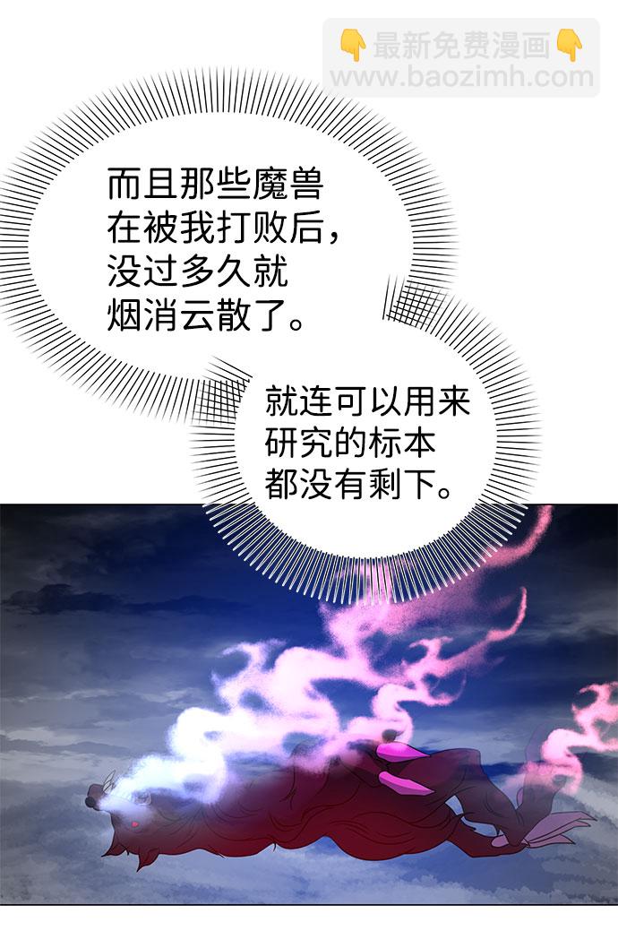 互换身体的缘由 - 第57话(1/2) - 8