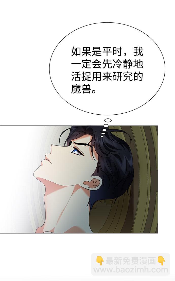 互换身体的缘由 - 第57话(1/2) - 1