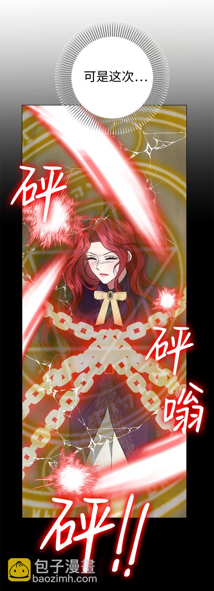 互换身体的缘由 - 第57话(1/2) - 2