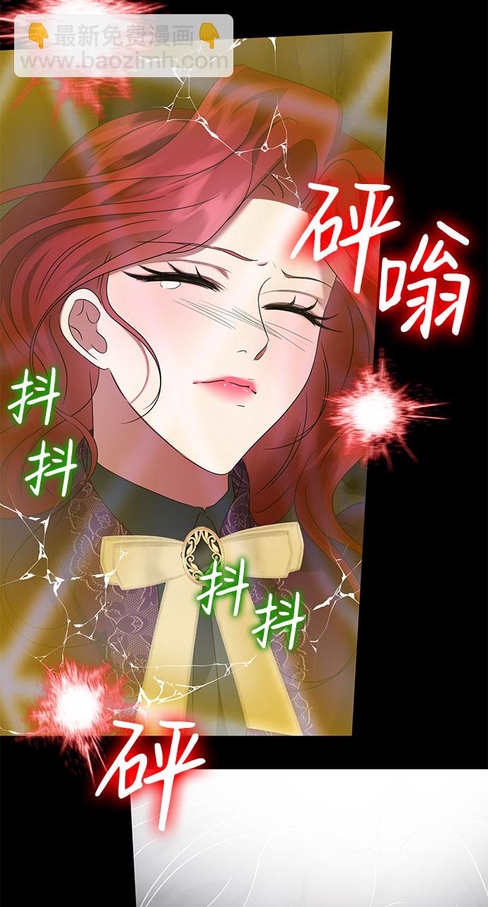 互换身体的缘由 - 第57话(1/2) - 4