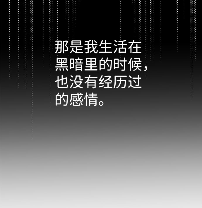 互换身体的缘由 - 第57话(1/2) - 2