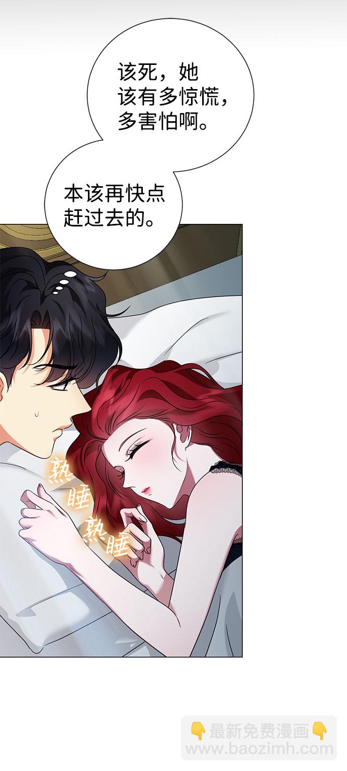 互换身体的缘由 - 第57话(1/2) - 3