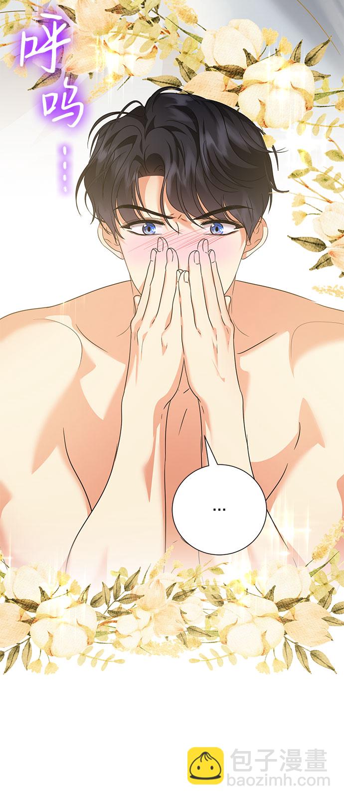 互换身体的缘由 - 第57话(1/2) - 5