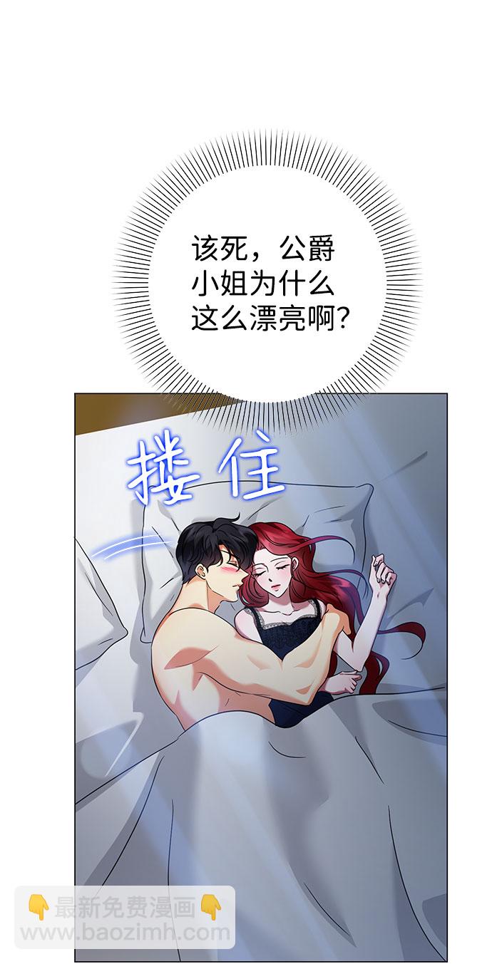 互换身体的缘由 - 第57话(1/2) - 6